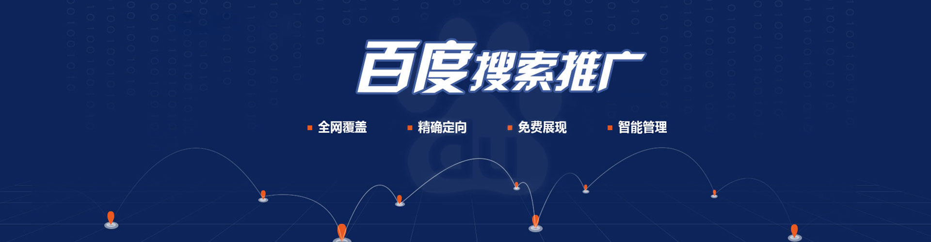 桂平推广竞价